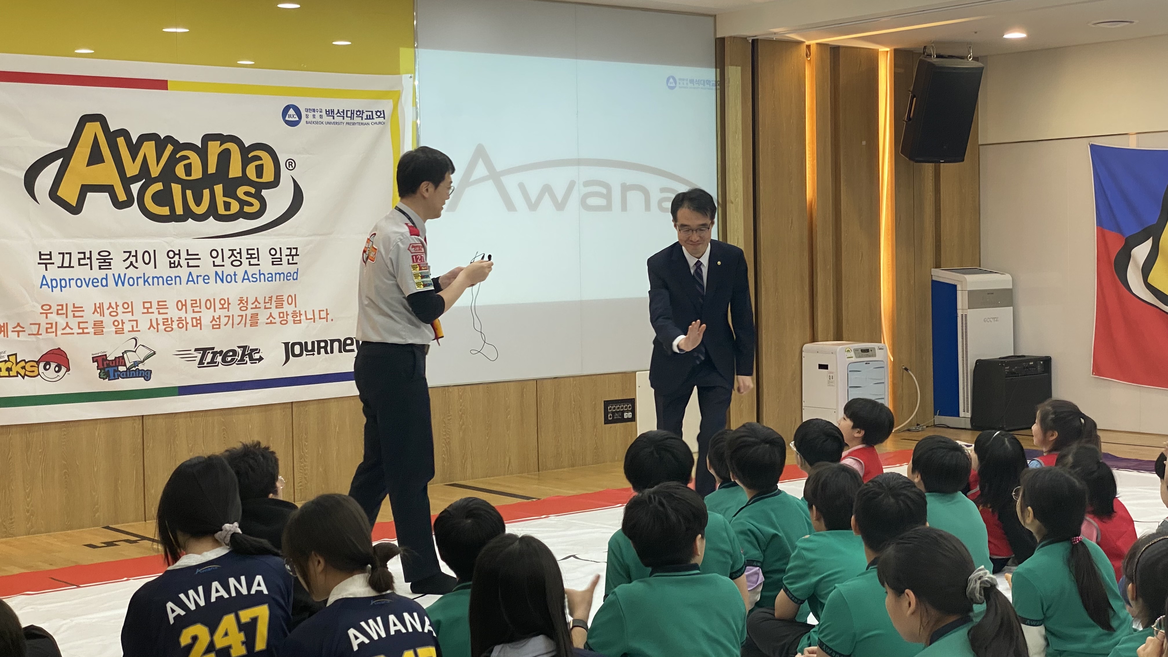 백석대학교회 어와나(AWANA)-2024년-58777755875.jpg