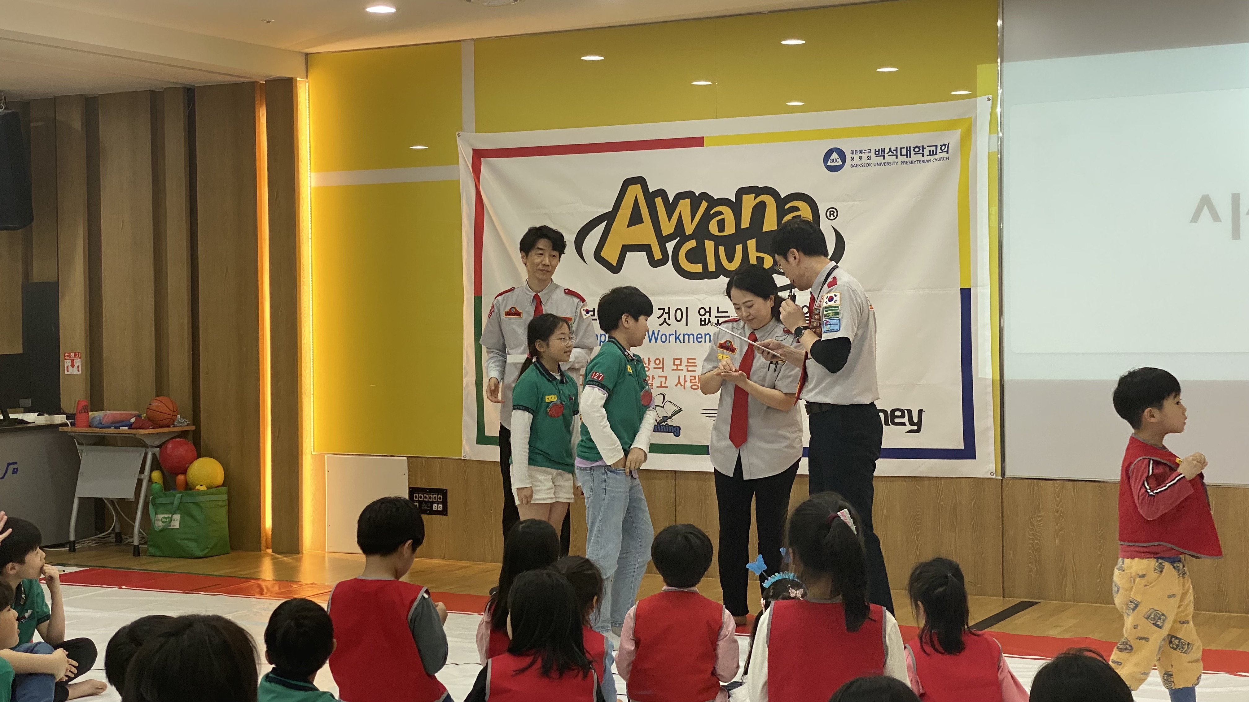 백석대학교회 어와나(AWANA)-2024년-58777755910.jpg