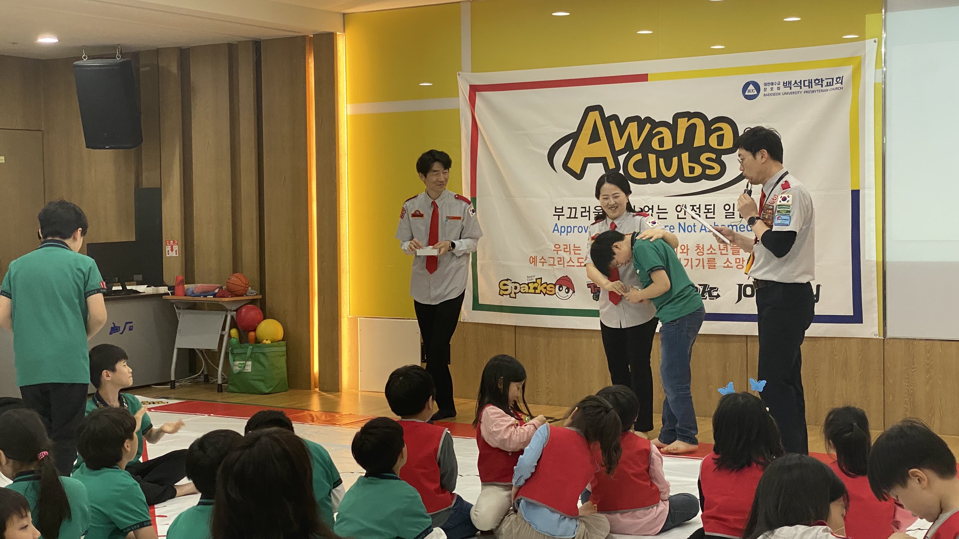 백석대학교회 어와나(AWANA)-2024년-58777755912.jpg
