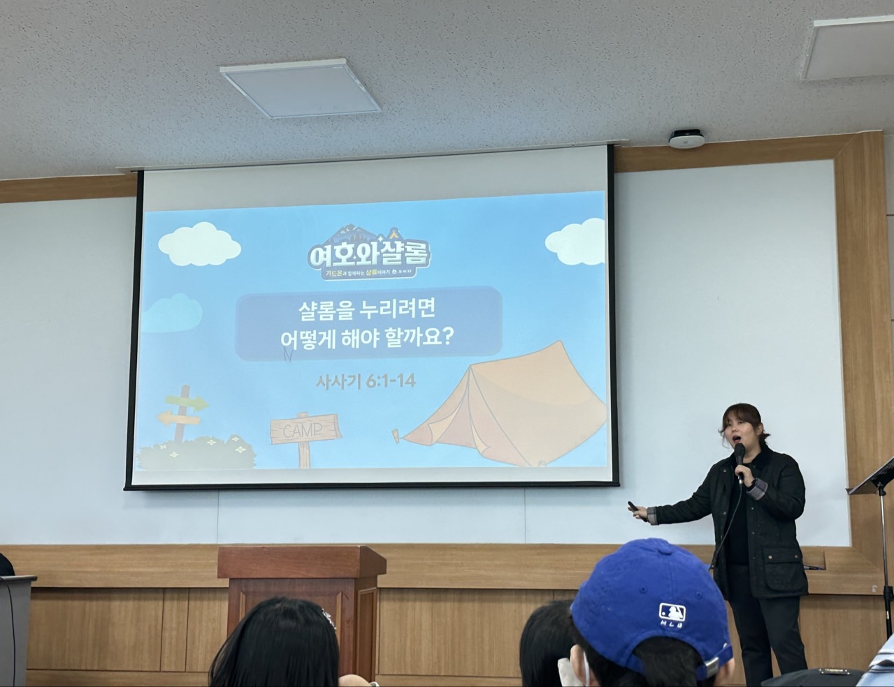 2025-26 백석대학교회 아동부-2026년 겨울성경학교-75813108137.jpg