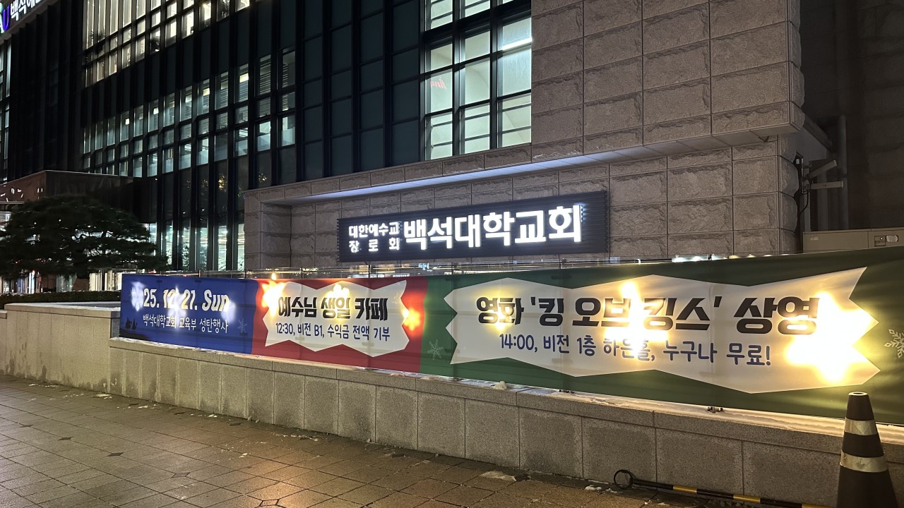 2025-26 백석대학교회 아동부-2025년 성탄주일-73975022638.jpg