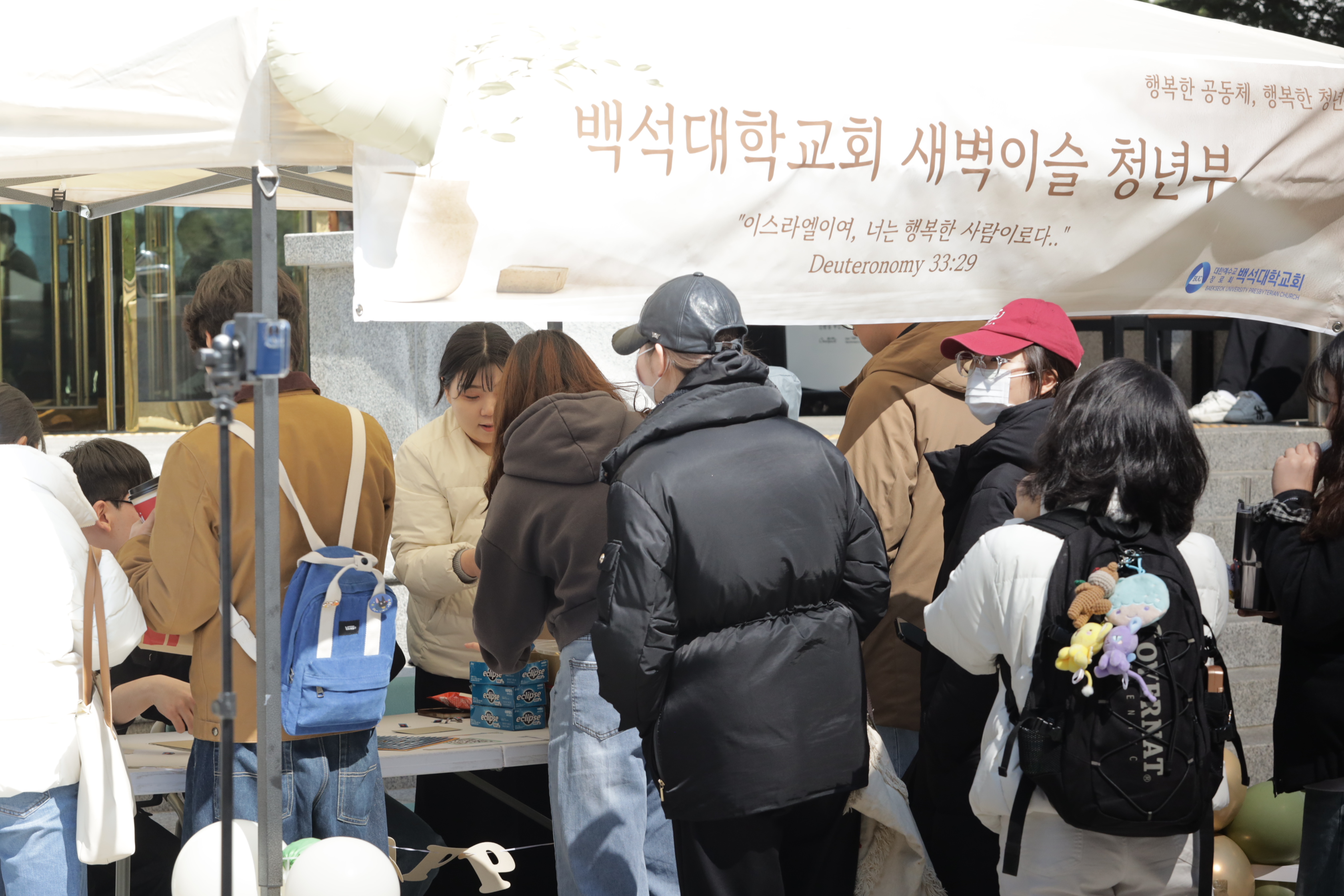 백석대학교회 새벽이슬청년부-26년도 캠퍼스 전도 1일차-76197362742.jpg