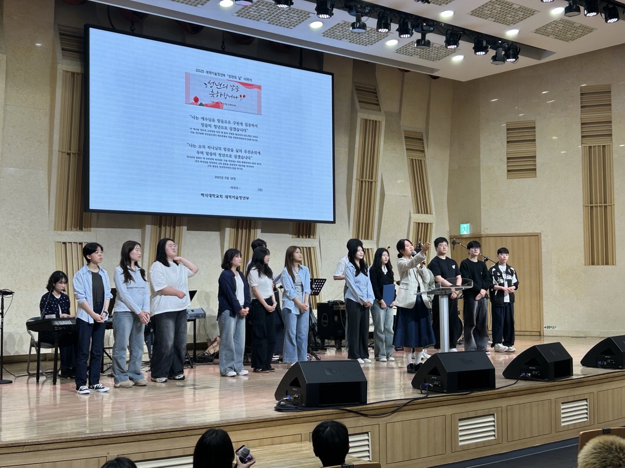 백석대학교회 새벽이슬청년부-2025 5_18 성년의날-69042299953.jpg