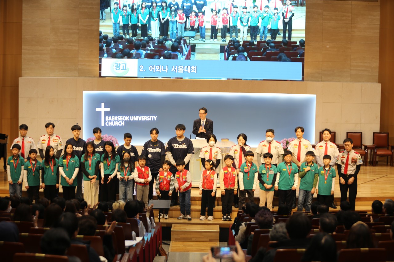 백석대학교회 어와나(AWANA)-2024년-56878525128.jpg