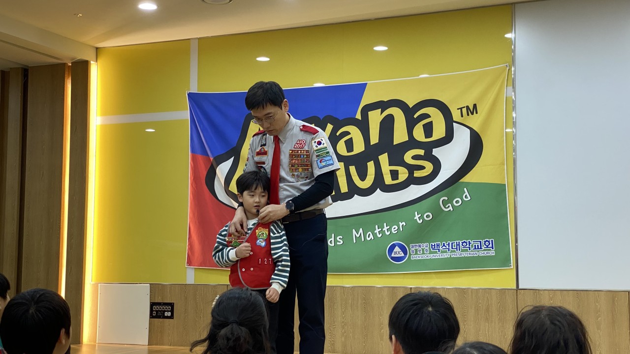 백석대학교회 어와나(AWANA)-2024년-56816572787.jpg