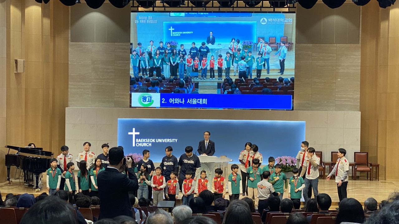 백석대학교회 어와나(AWANA)-2024년-56816572783.jpg