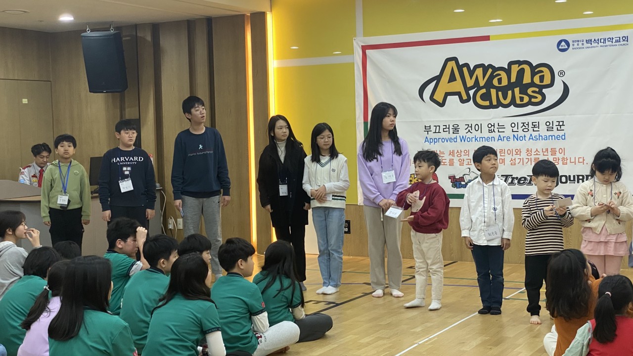 백석대학교회 어와나(AWANA)-2024년-57932138919.jpg