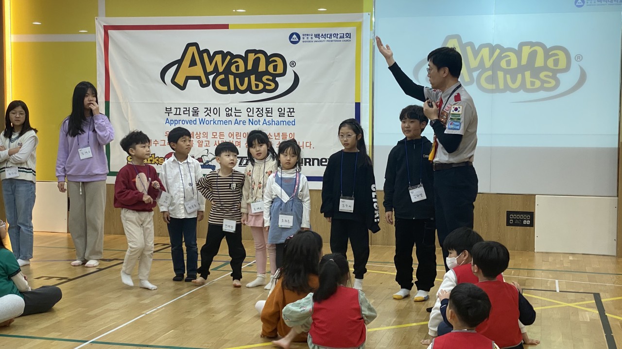 백석대학교회 어와나(AWANA)-2024년-57932138911.jpg