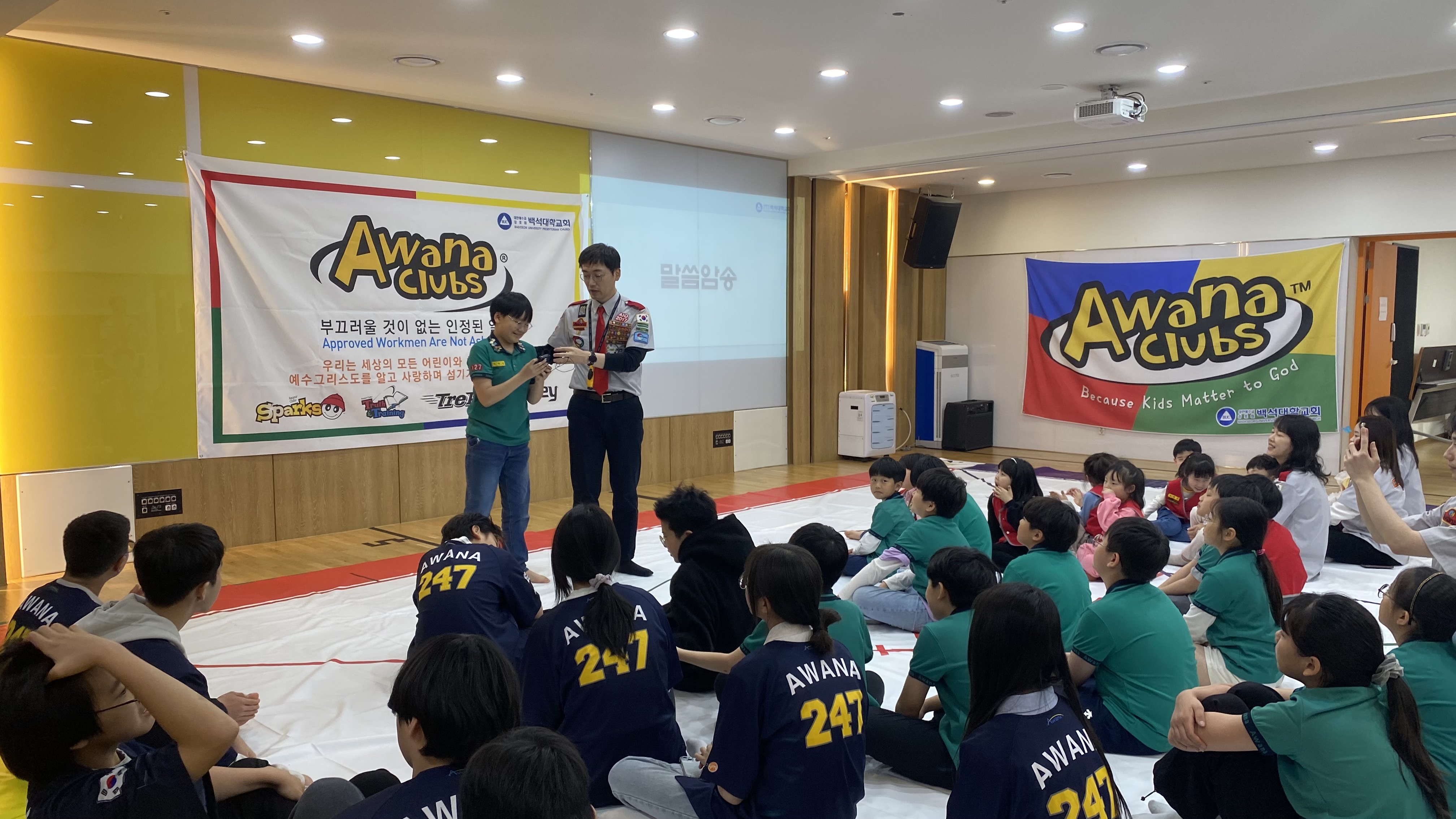 백석대학교회 어와나(AWANA)-2024년-58777755861.jpg